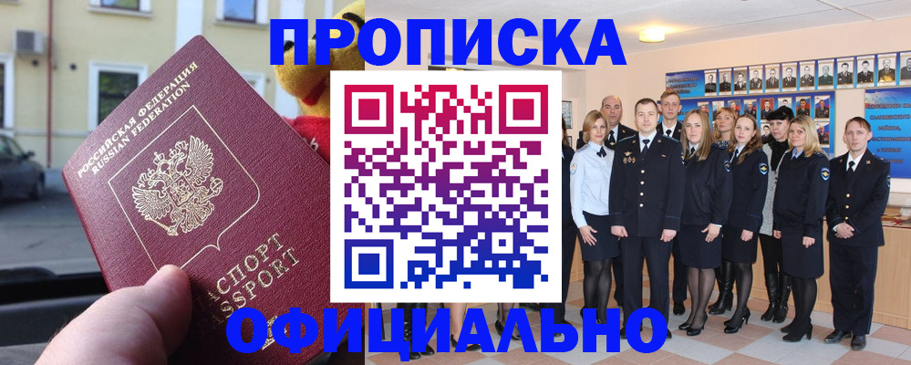 миграционный учет в Омске
